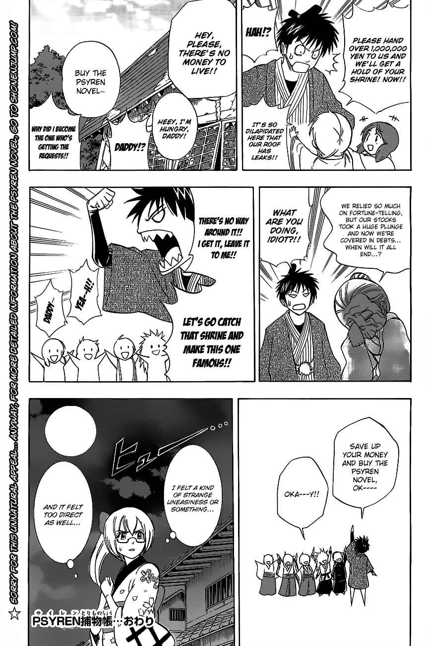 Page 4 Chapter 145.5 Psyren