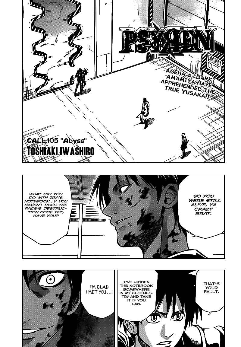 Page 2 Chapter 105 Psyren
