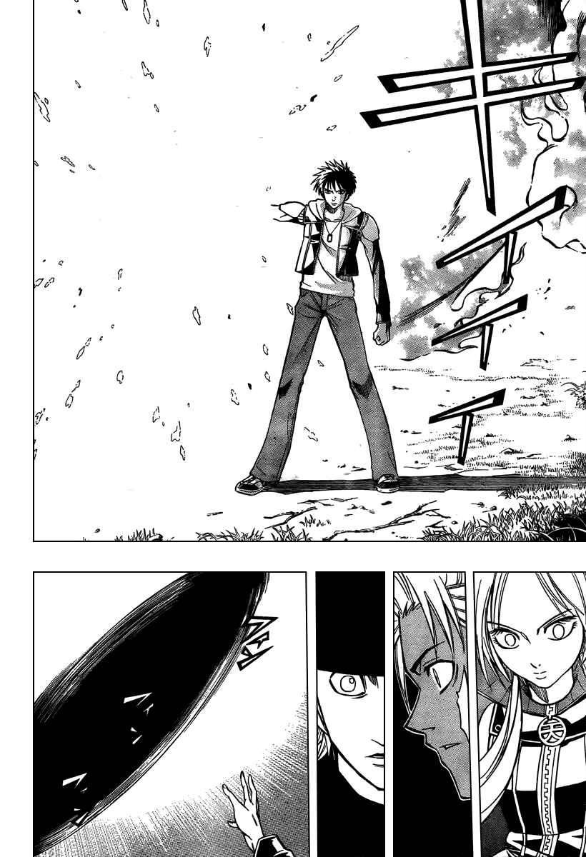 Page 10 Chapter 77 Psyren