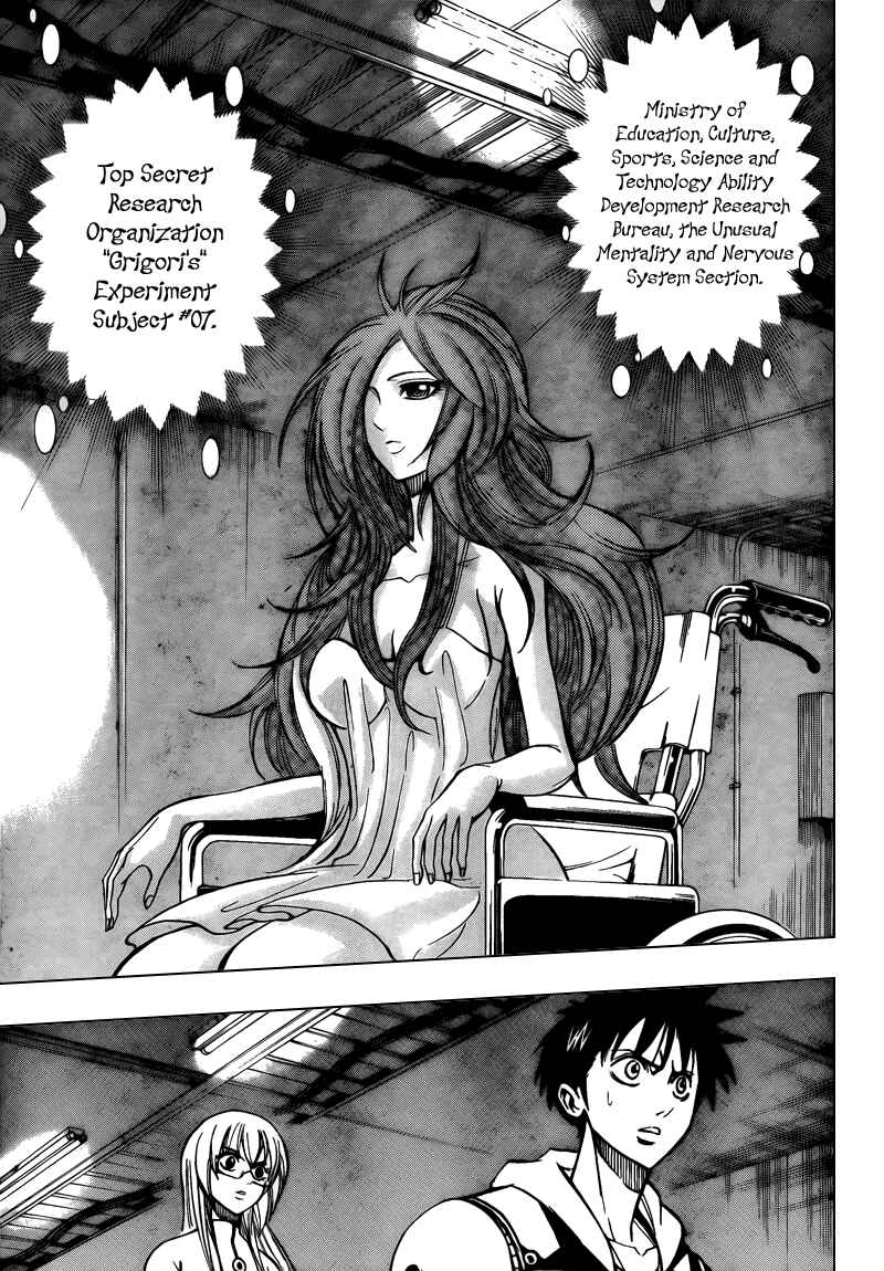 Page 7 Chapter 82 Psyren