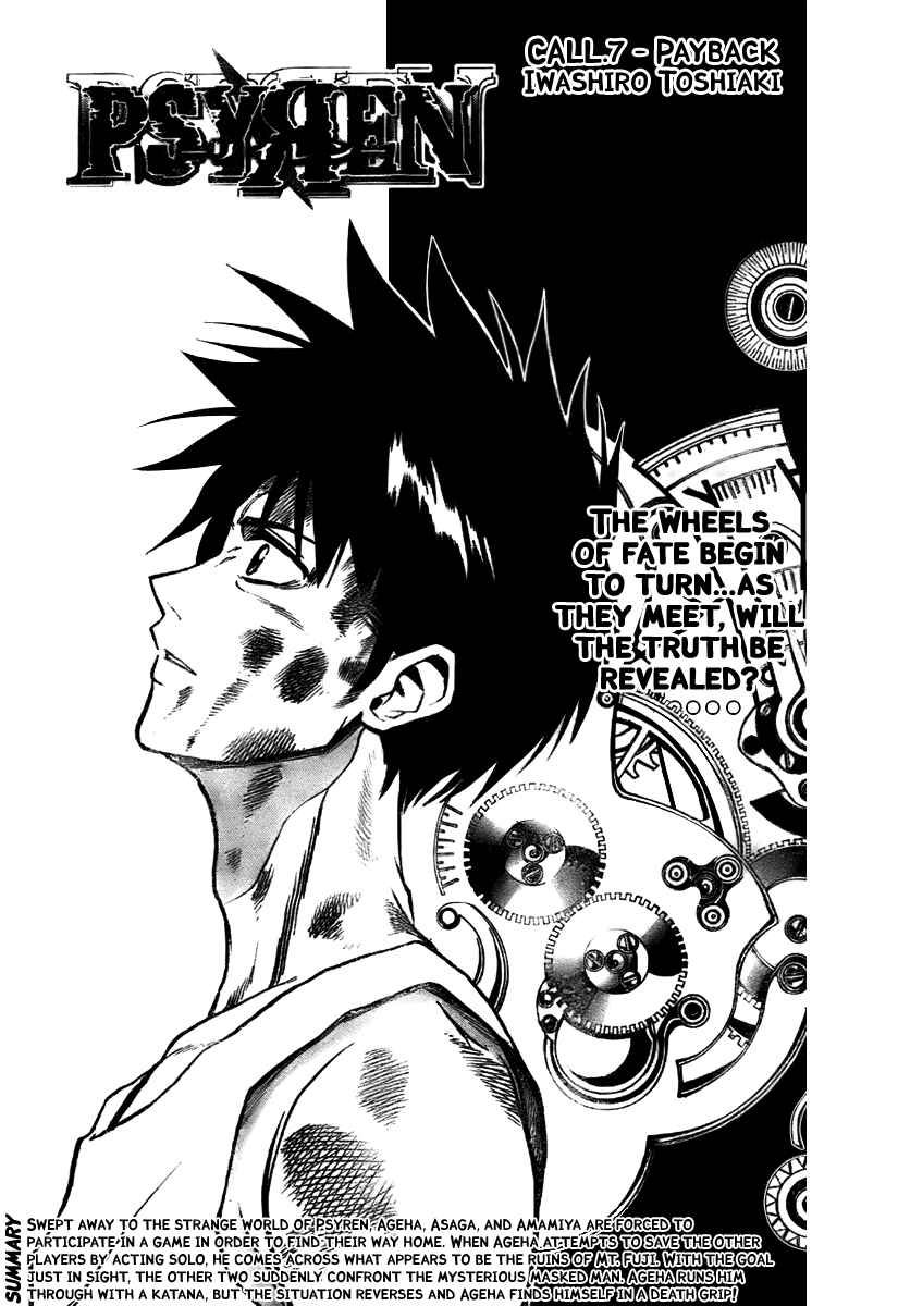 Page 3 Chapter 7 Psyren