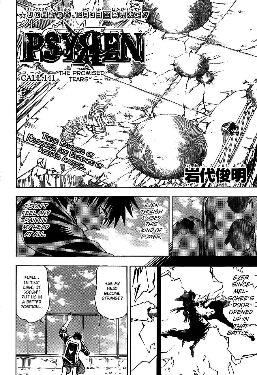 Page 5 Chapter 141 Psyren