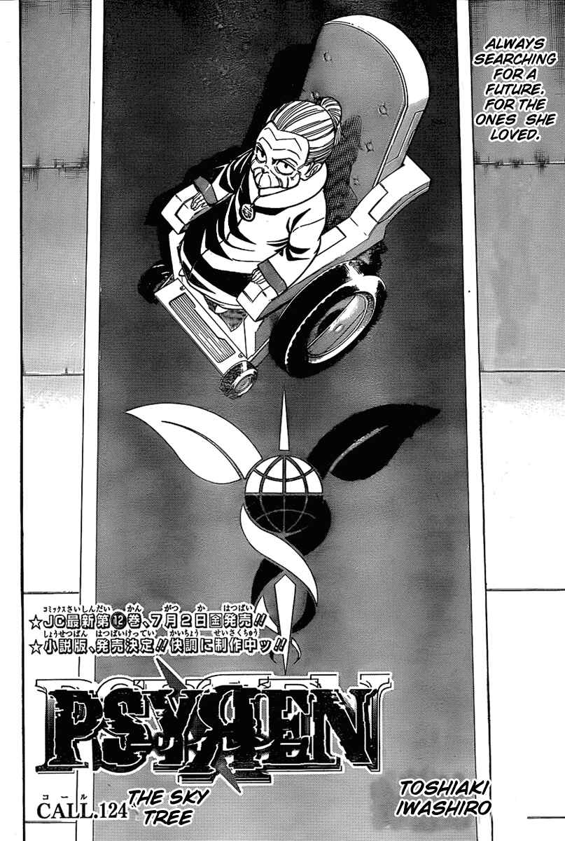 Page 3 Chapter 124 Psyren