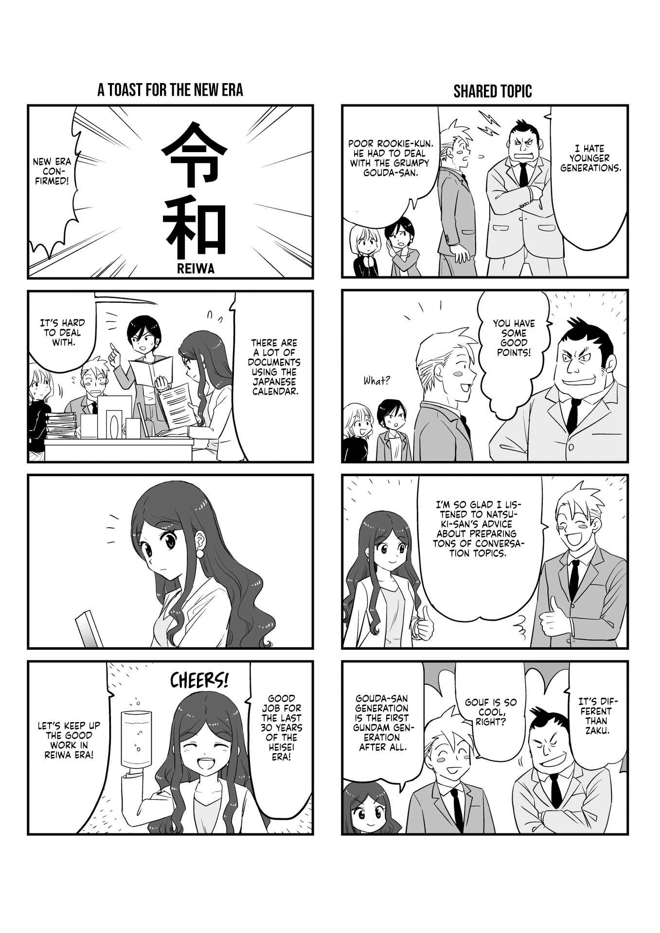 Page 19 Chapter Unknown_01a0 Teiji Taisha no Natsuki-san