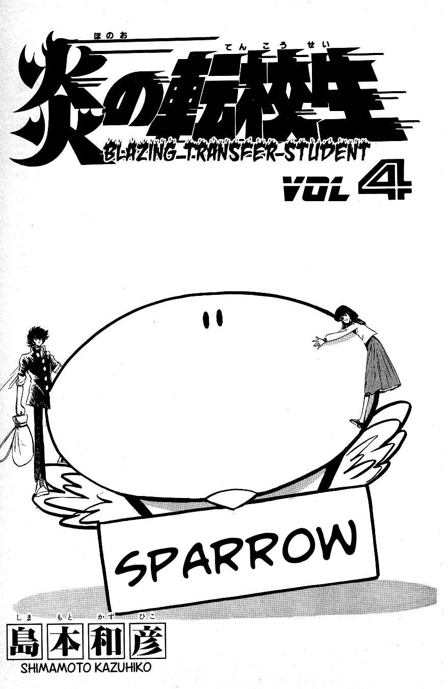 Page 2 Chapter 31 Blazing Transfer Student