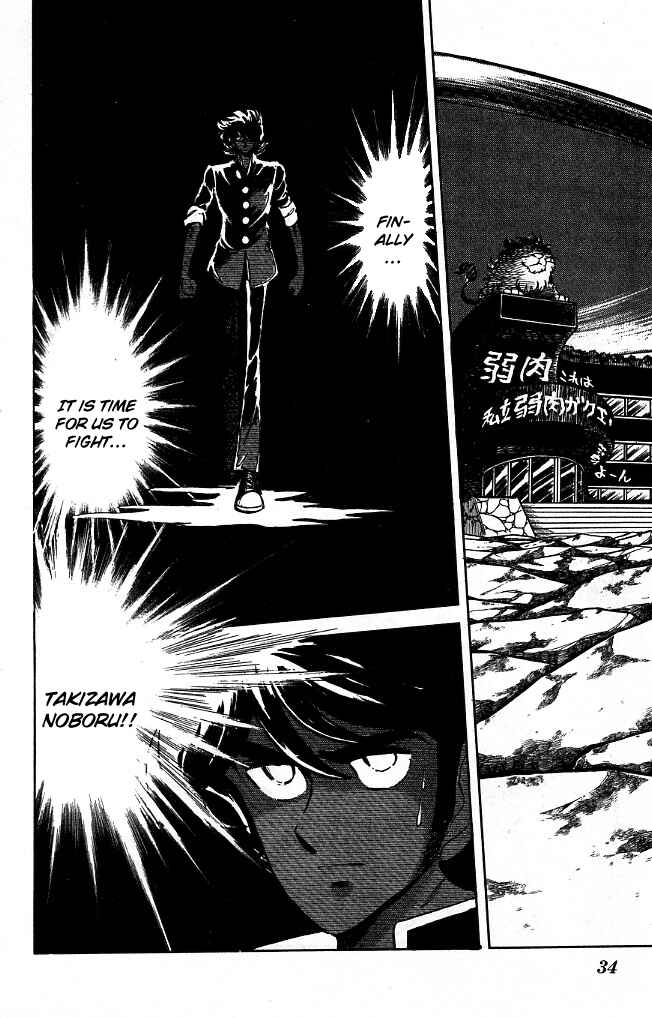 Page 11 Chapter 90 Blazing Transfer Student