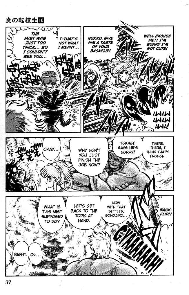 Page 8 Chapter 90 Blazing Transfer Student