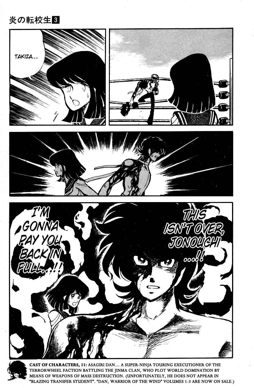 Page 3 Chapter 23 Blazing Transfer Student