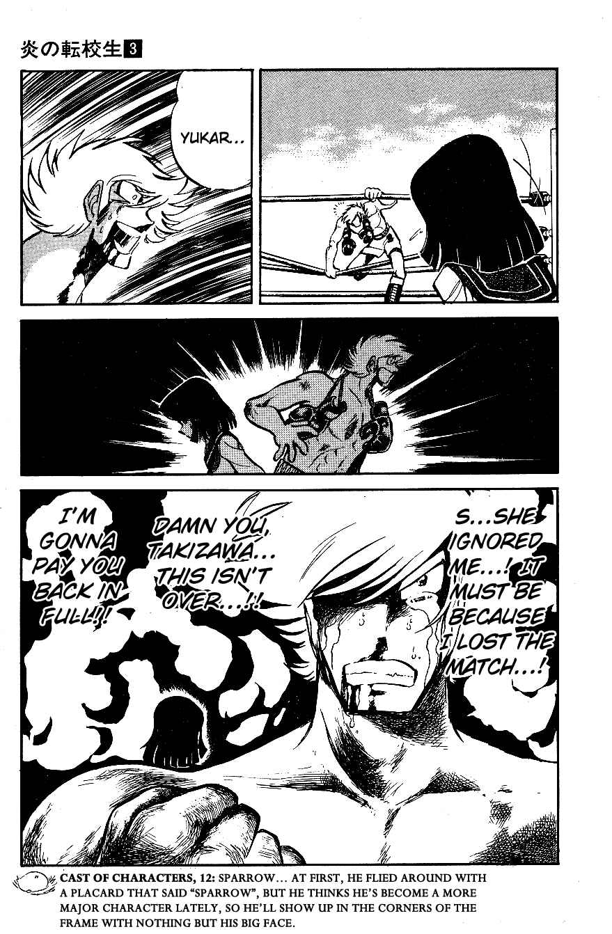 Page 5 Chapter 23 Blazing Transfer Student