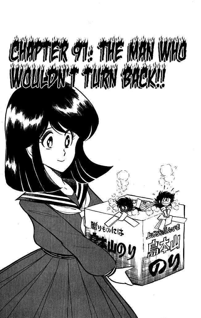 Page 1 Chapter 91 Blazing Transfer Student