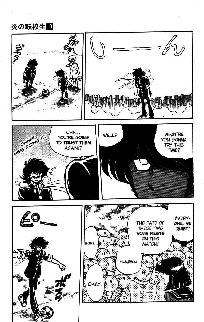 Page 15 Chapter 96 Blazing Transfer Student