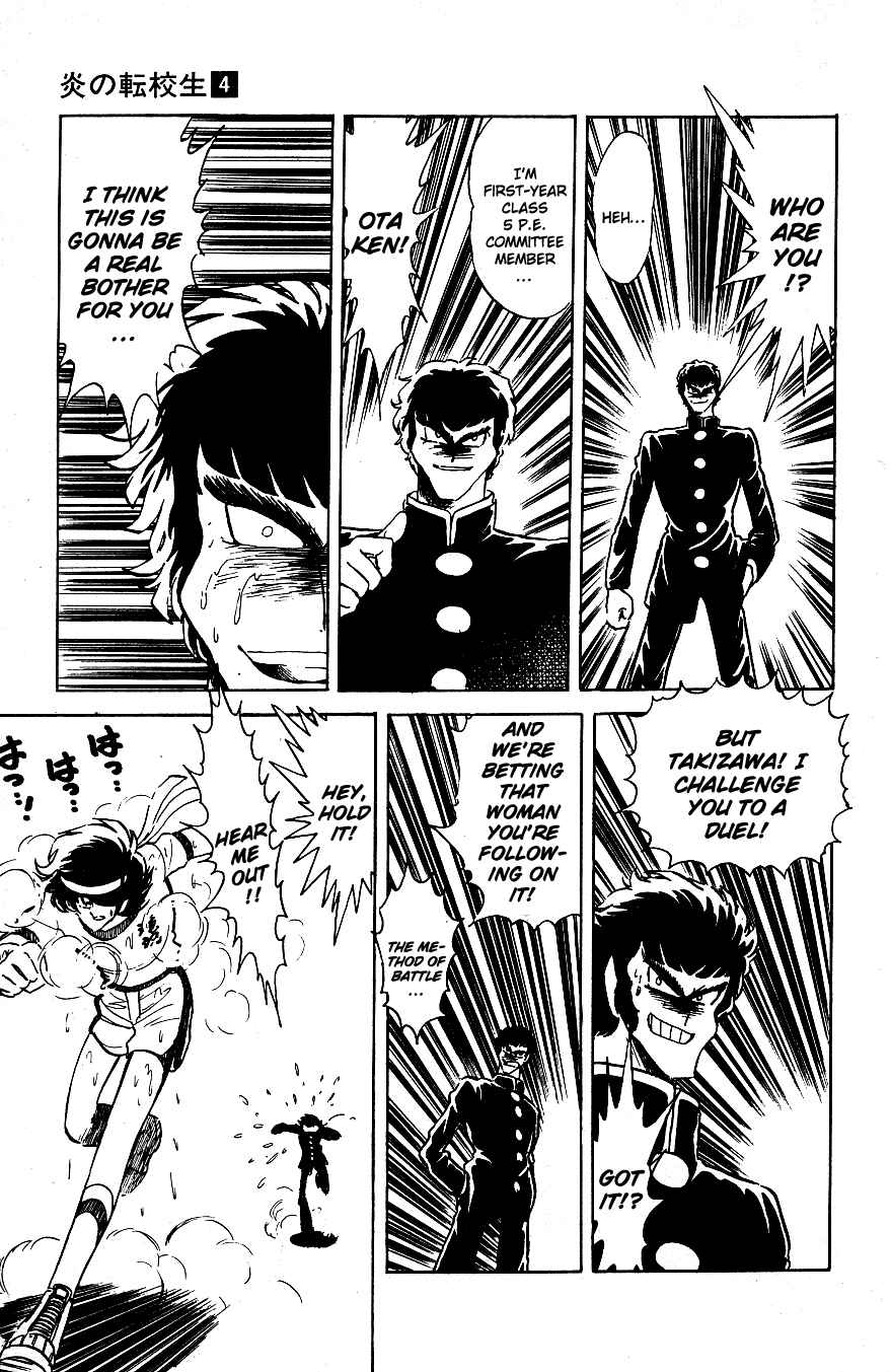 Page 3 Chapter 39 Blazing Transfer Student