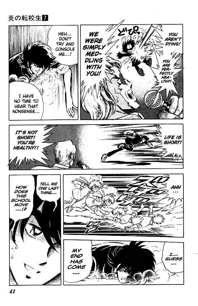Page 7 Chapter 62 Blazing Transfer Student