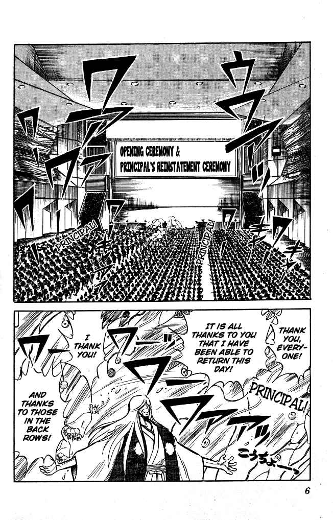 Page 5 Chapter 80 Blazing Transfer Student