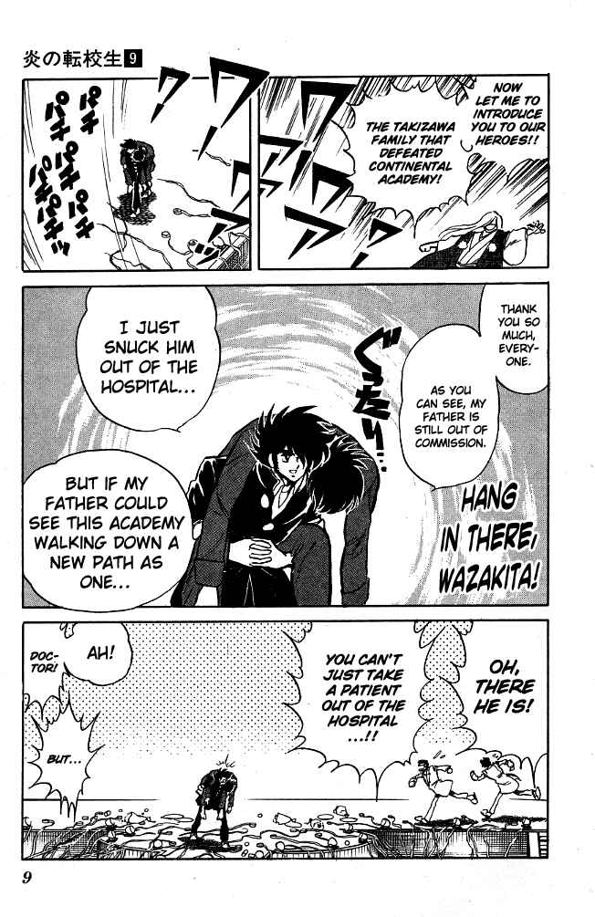Page 8 Chapter 80 Blazing Transfer Student