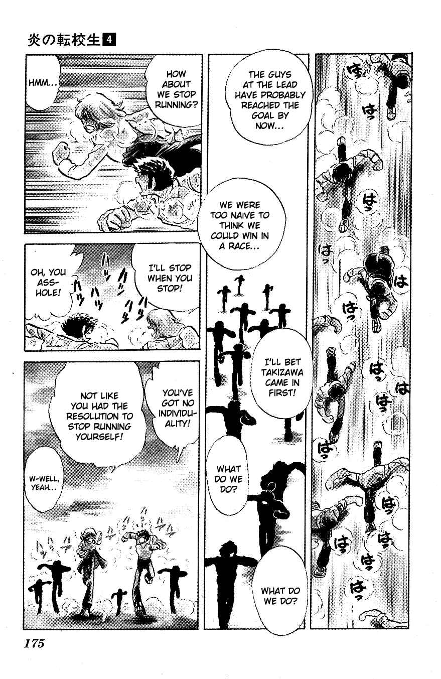Page 7 Chapter 40 Blazing Transfer Student
