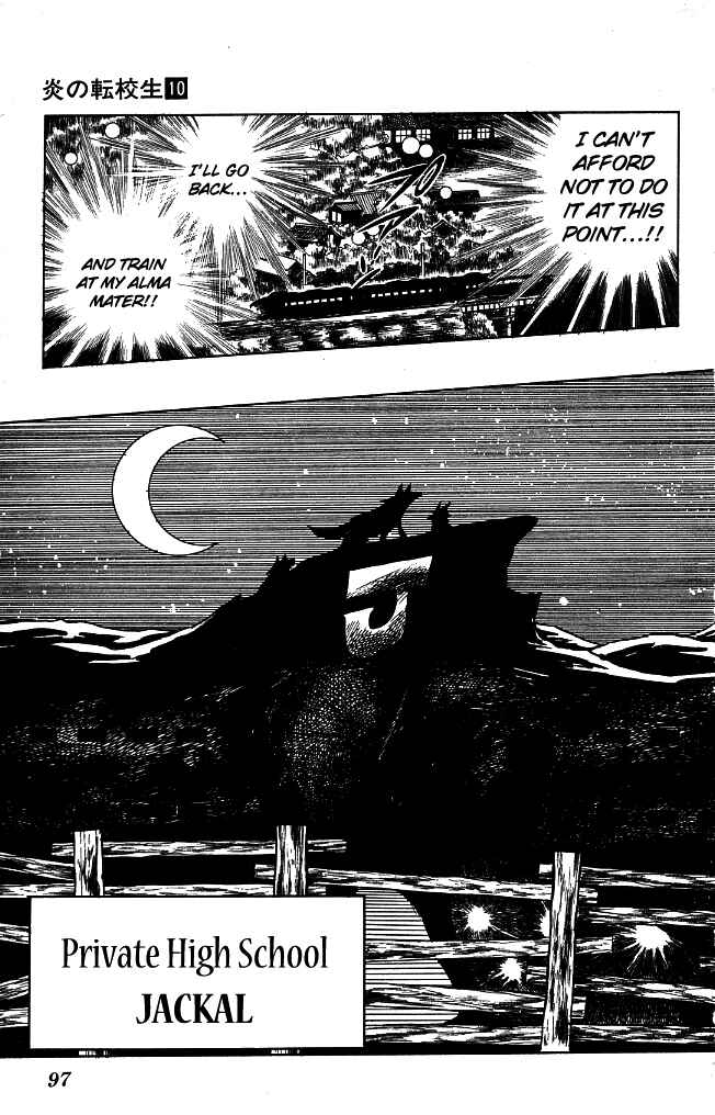 Page 3 Chapter 94 Blazing Transfer Student