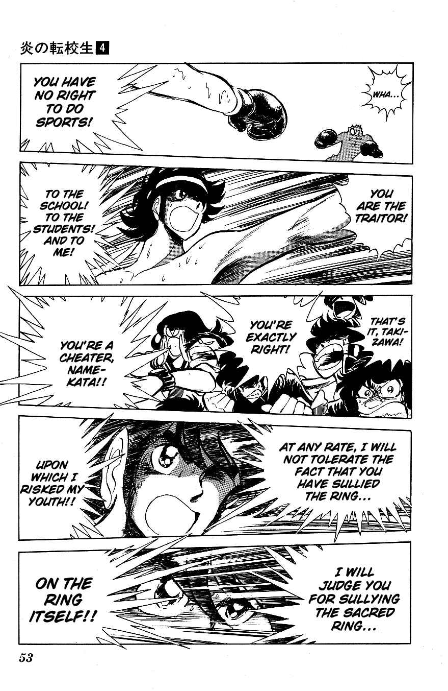 Page 13 Chapter 33 Blazing Transfer Student