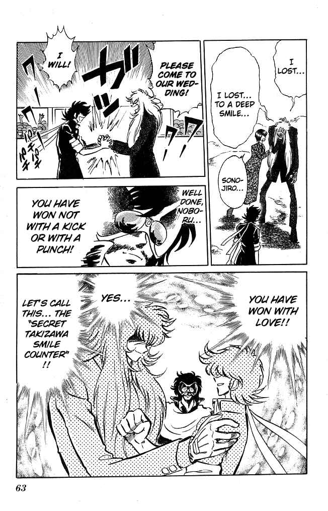 Page 17 Chapter 110 Blazing Transfer Student