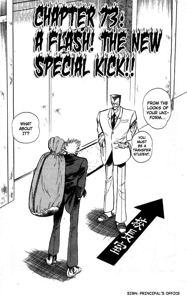 Page 1 Chapter 73 Blazing Transfer Student