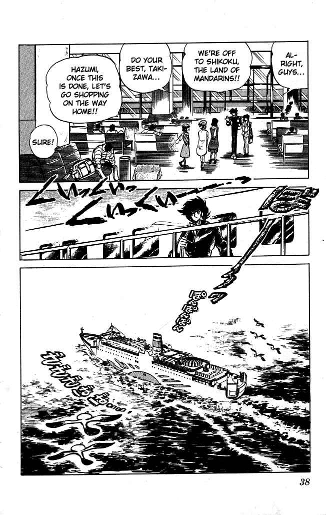 Page 16 Chapter 71 Blazing Transfer Student