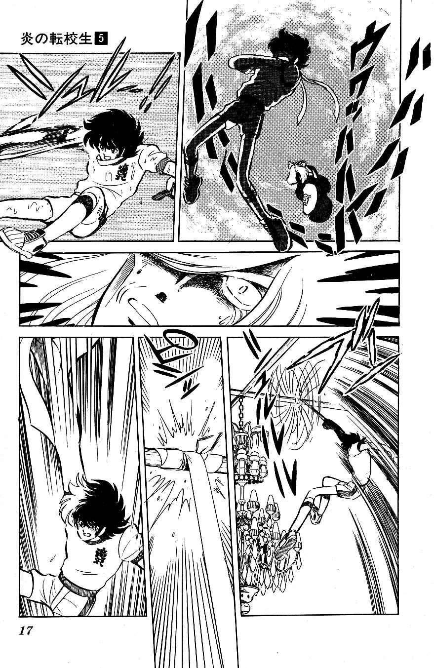 Page 16 Chapter 41 Blazing Transfer Student