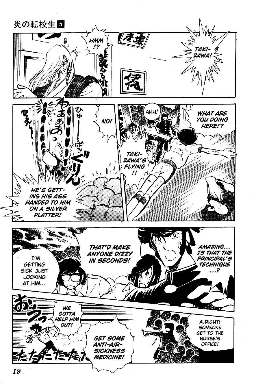 Page 18 Chapter 41 Blazing Transfer Student