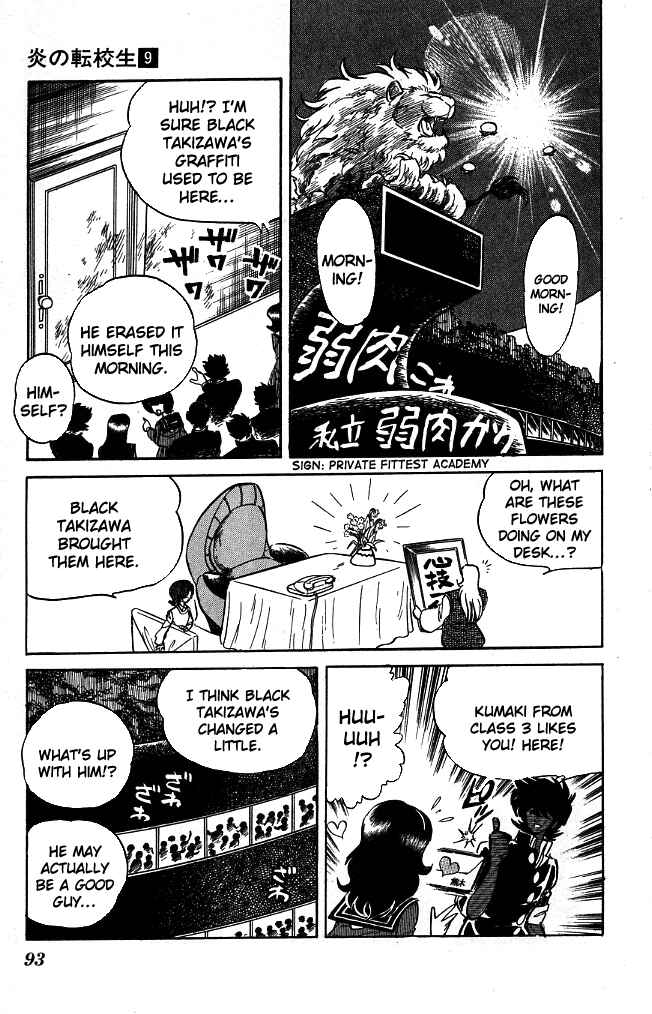 Page 15 Chapter 84 Blazing Transfer Student
