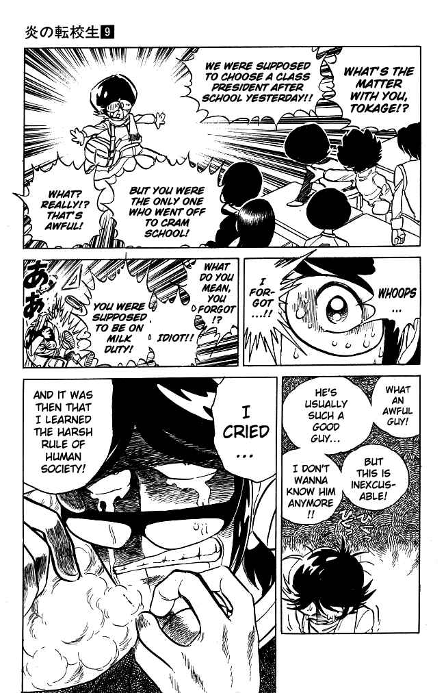 Page 7 Chapter 84 Blazing Transfer Student