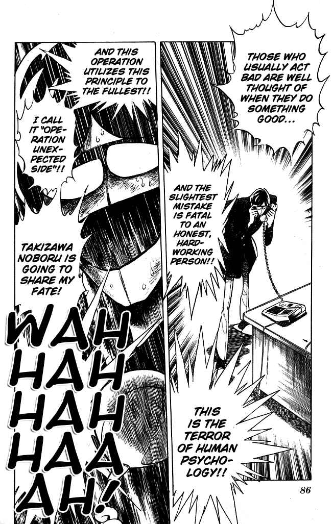 Page 8 Chapter 84 Blazing Transfer Student
