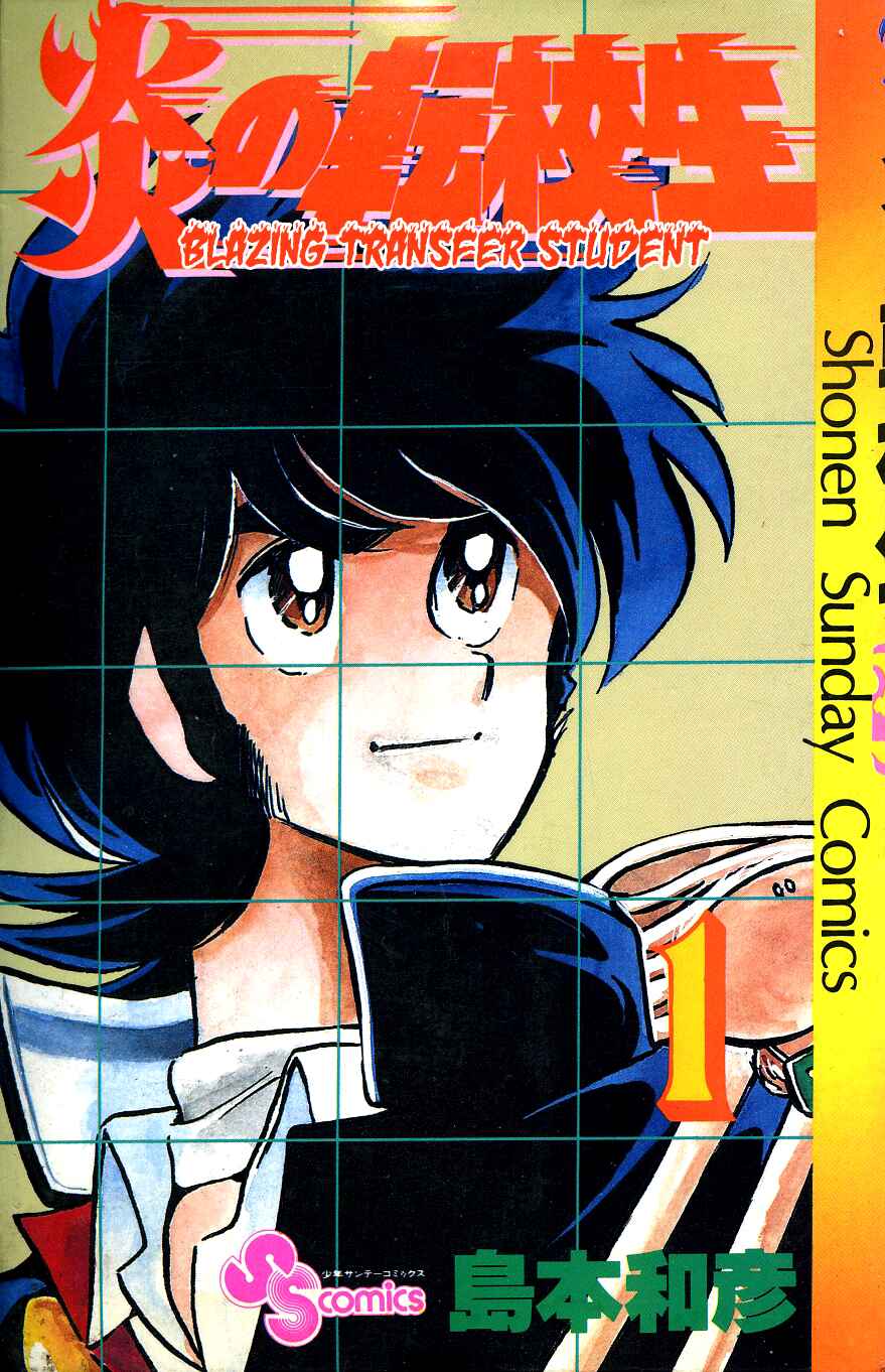 Page 1 Chapter 1 Blazing Transfer Student