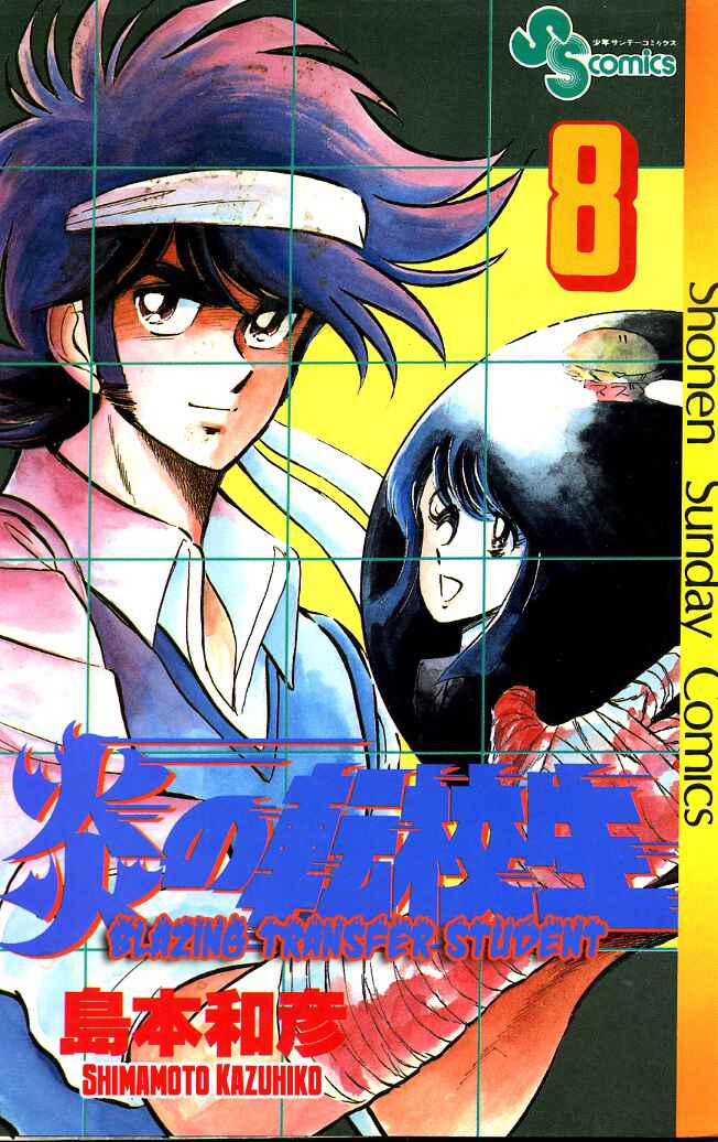 Page 1 Chapter 70 Blazing Transfer Student