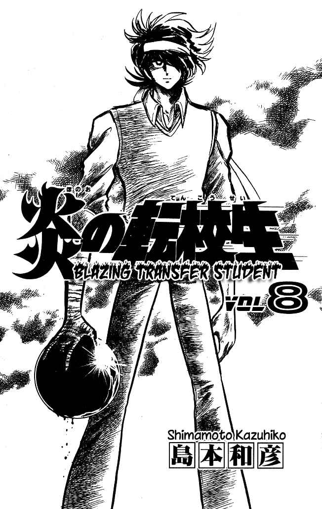 Page 2 Chapter 70 Blazing Transfer Student