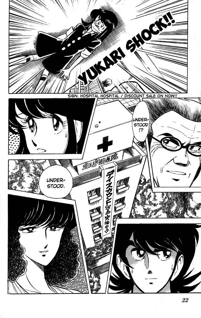 Page 21 Chapter 70 Blazing Transfer Student