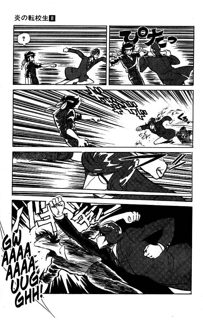 Page 13 Chapter 75 Blazing Transfer Student
