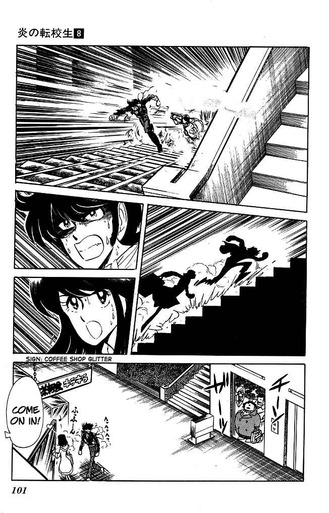 Page 7 Chapter 75 Blazing Transfer Student