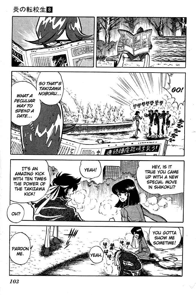 Page 9 Chapter 75 Blazing Transfer Student