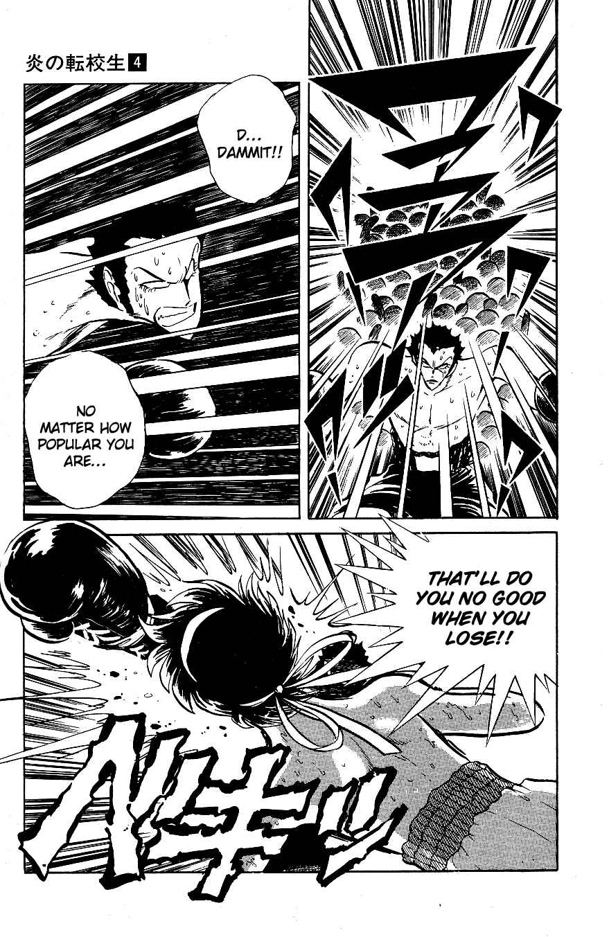 Page 17 Chapter 32 Blazing Transfer Student