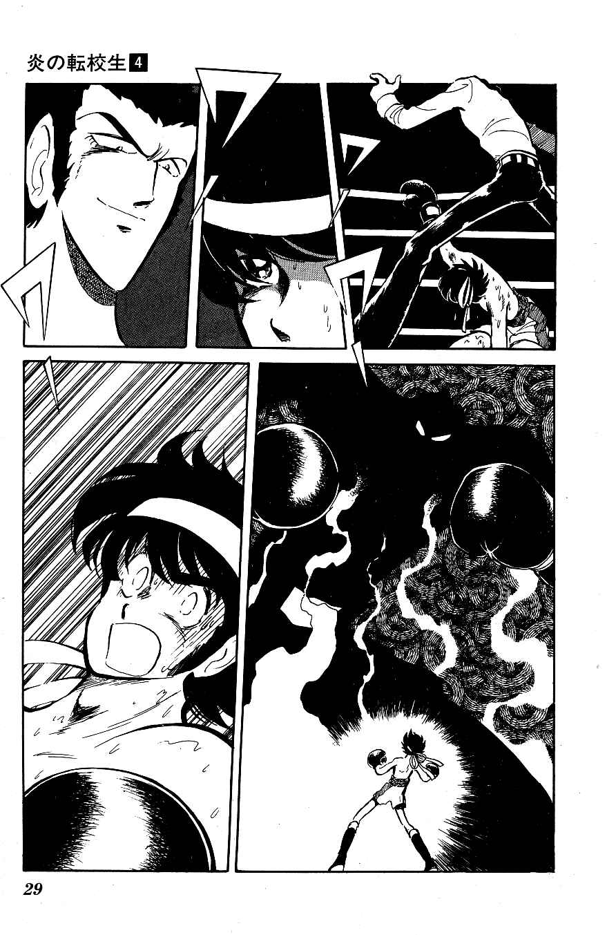 Page 7 Chapter 32 Blazing Transfer Student