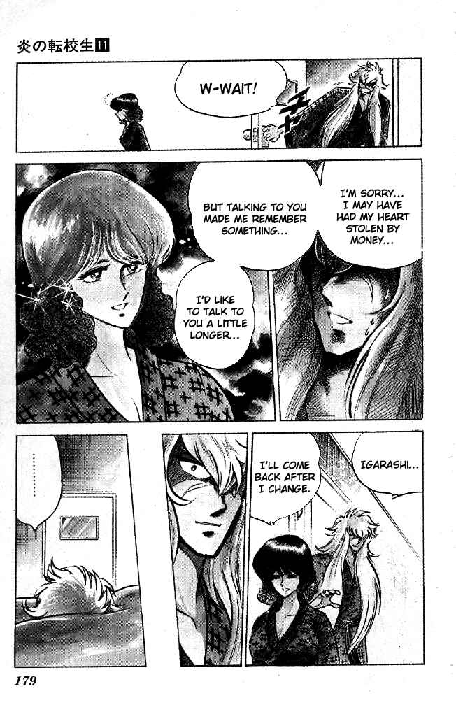 Page 15 Chapter 107 Blazing Transfer Student