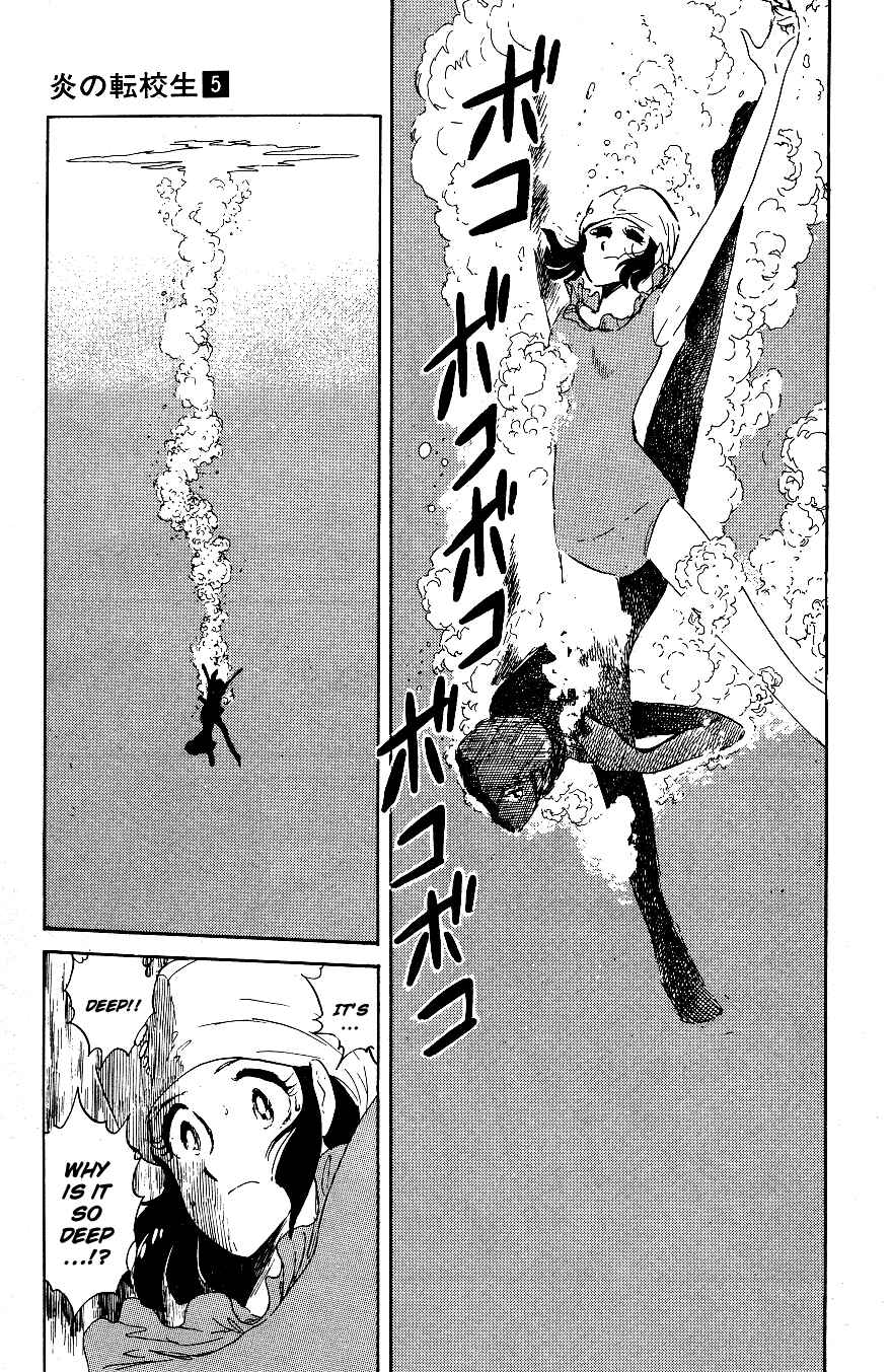 Page 7 Chapter 48 Blazing Transfer Student