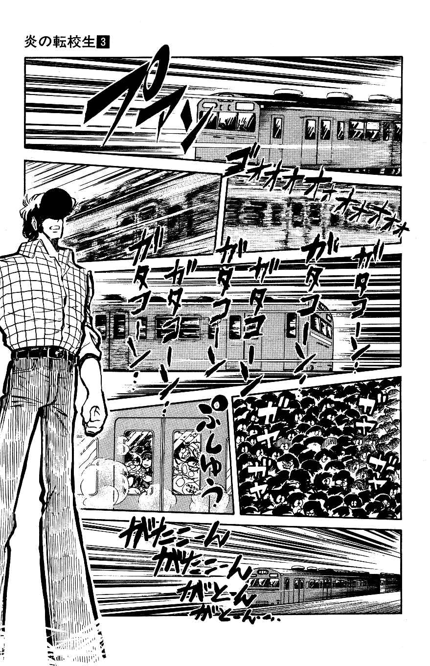 Page 13 Chapter 25 Blazing Transfer Student