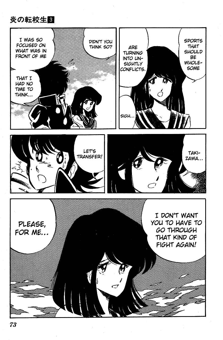Page 3 Chapter 25 Blazing Transfer Student
