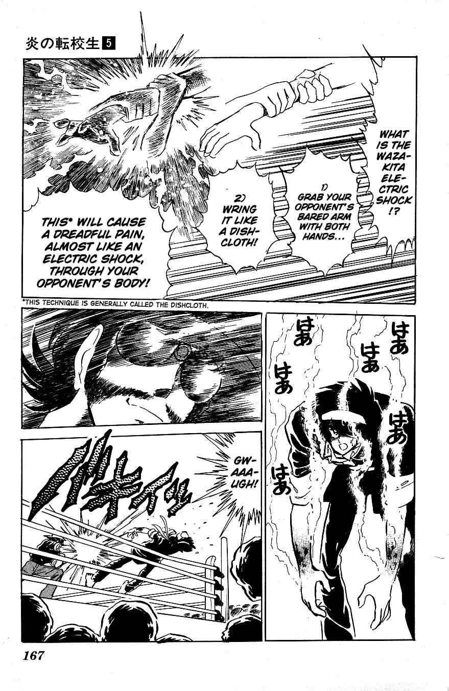 Page 17 Chapter 49 Blazing Transfer Student