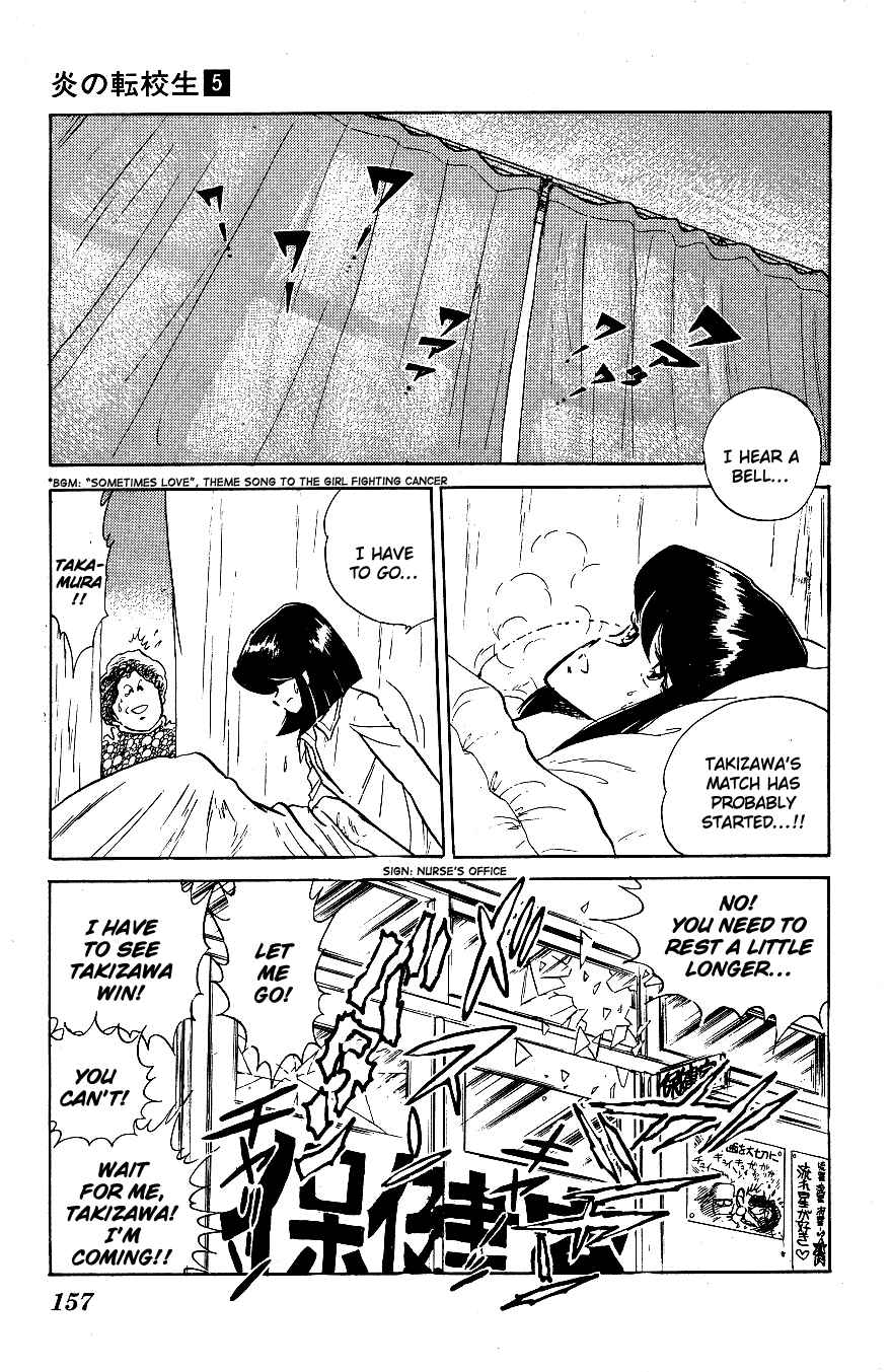 Page 7 Chapter 49 Blazing Transfer Student