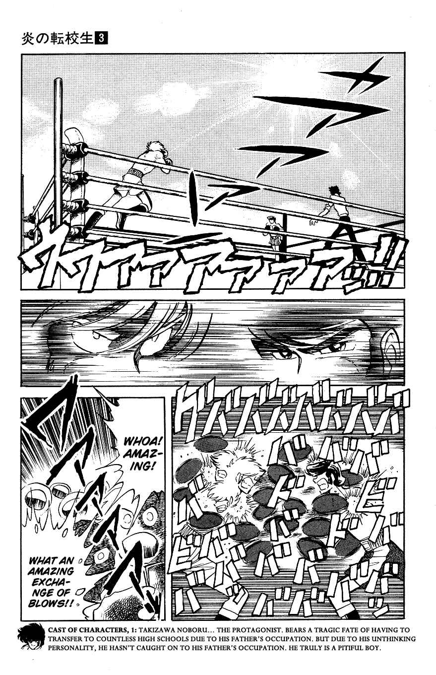Page 6 Chapter 21 Blazing Transfer Student