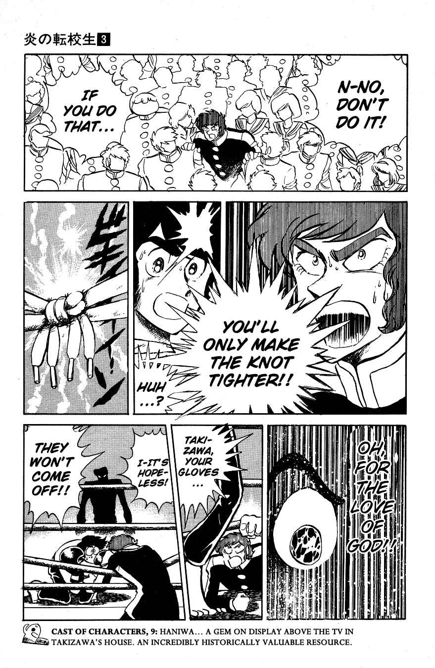 Page 13 Chapter 22 Blazing Transfer Student