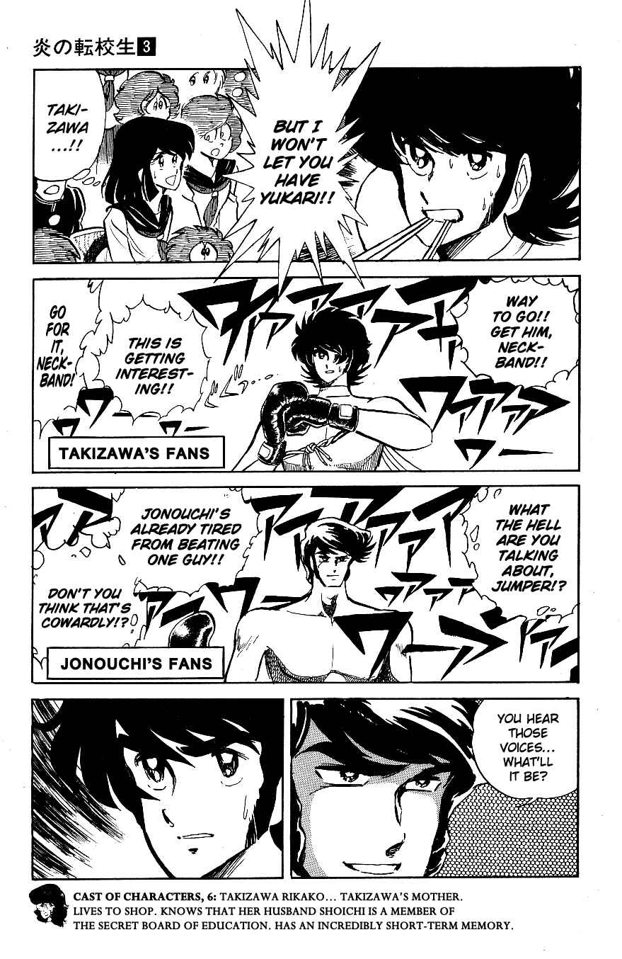 Page 3 Chapter 22 Blazing Transfer Student