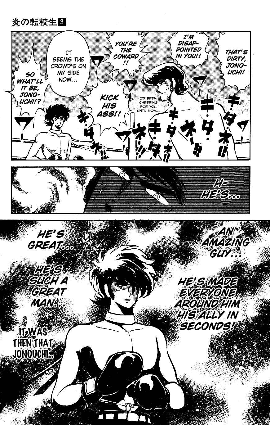 Page 5 Chapter 22 Blazing Transfer Student