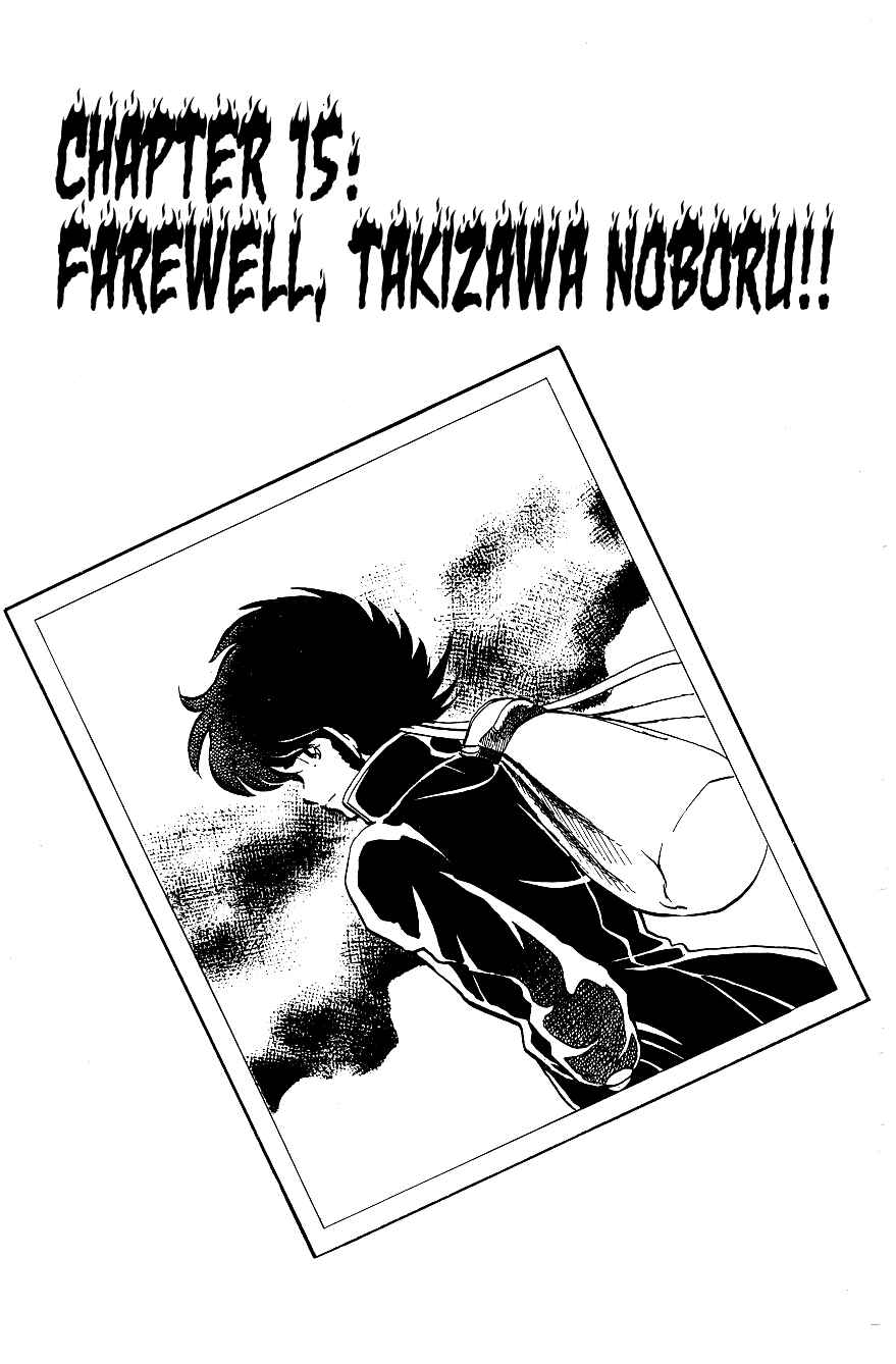 Page 1 Chapter 15 Blazing Transfer Student